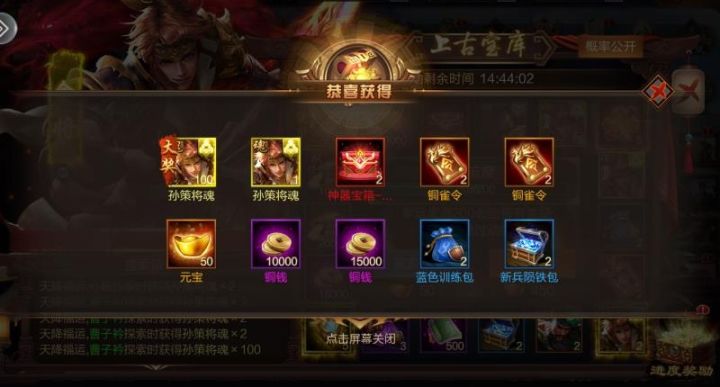 #全服欧皇#截图