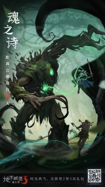 地堡3公测还有3天！新人一脸“萌”？黑妹开课送新老玩家福利包啦！