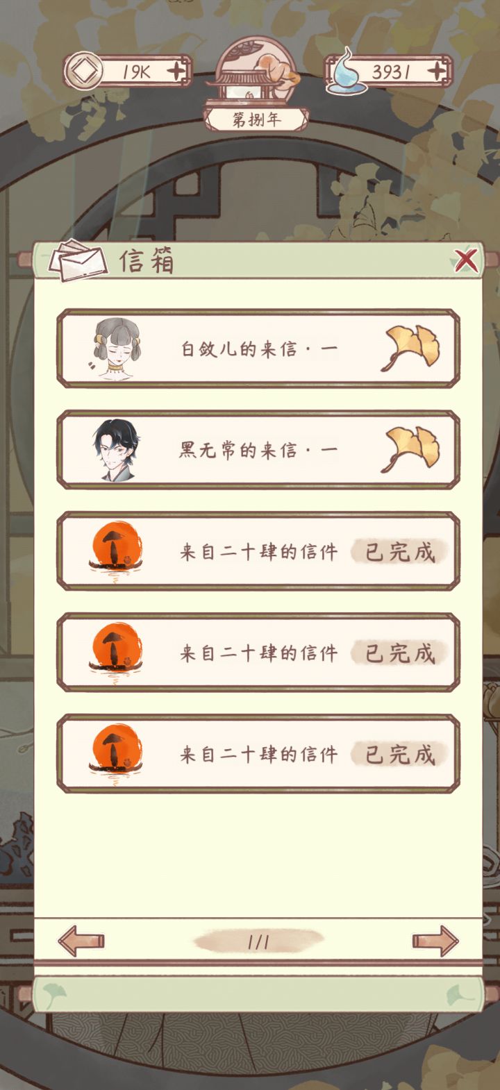 新手成就总是出现惊叹号,但点进去什么都没有截图