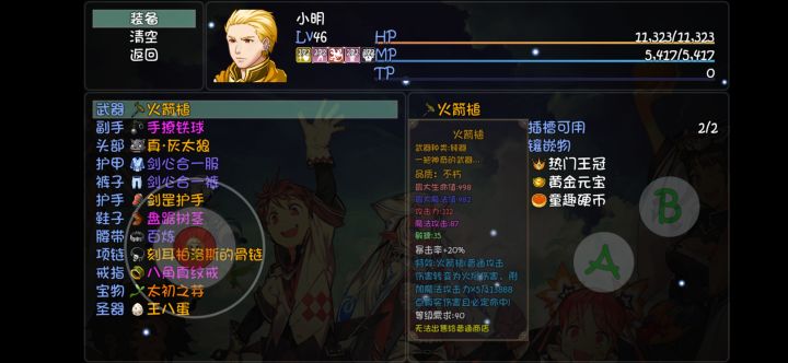 有了太初，我该怎么打45本呢截图
