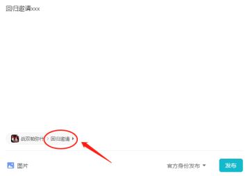 战双帕弥什|回归邀请活动贴问题说明