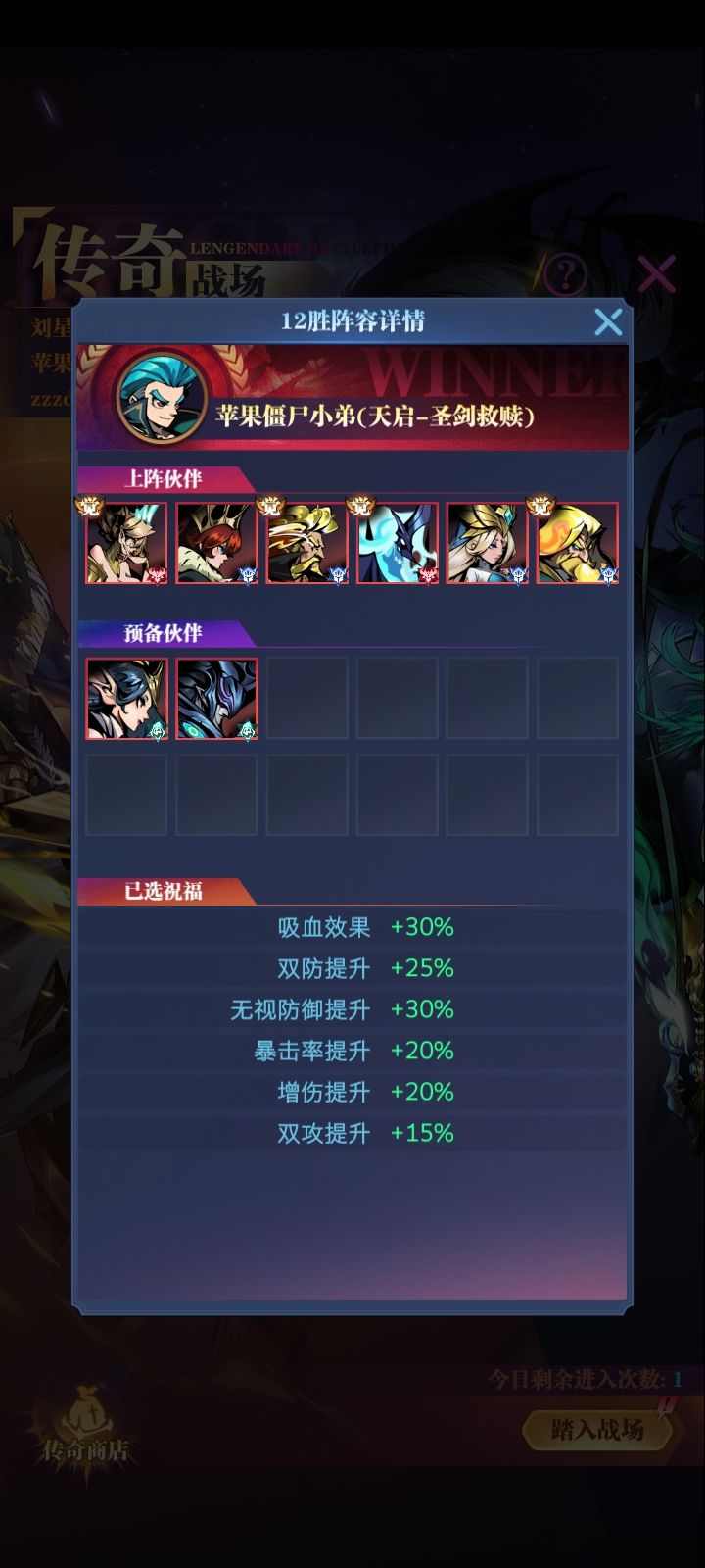 芜湖 感觉希勒挺强的 用了反而不好12胜为什么啊截图