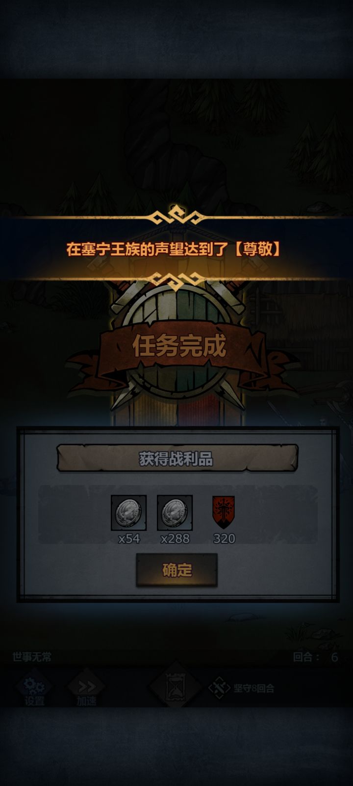 第一个尊敬截图