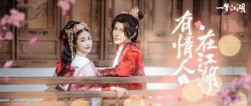 江湖七夕糖分爆表，甜得我来了一段小熊跳舞？