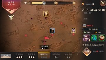 带你揭秘《啪啪三国2》精英挑战