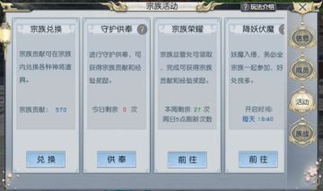 封神攻略｜宗族战之你要战我便战