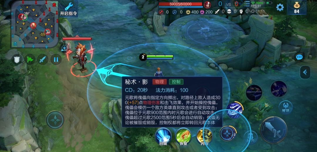 玩好这个英雄轻松上王者截图