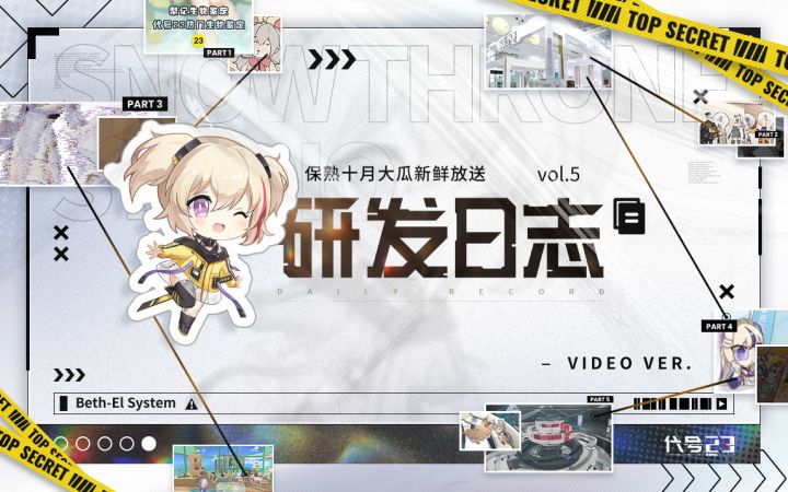 【研发日志】Vol.5 保熟十月大瓜新鲜放送(内含活动)截图