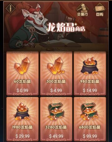 【新内容介绍】「交易行」系统即将上线！