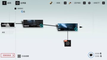 间章隐藏剧情（公测版本）