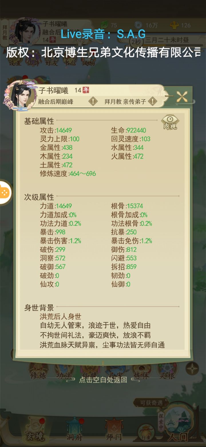 退游,不玩了截图