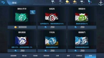 关于旗帜系统的一点想法