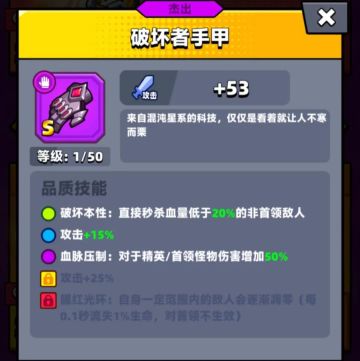 《弹壳特攻队》破坏套性价比最高的装备