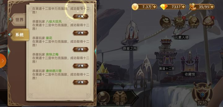 萌新第七天通关十二宫≥﹏≤截图