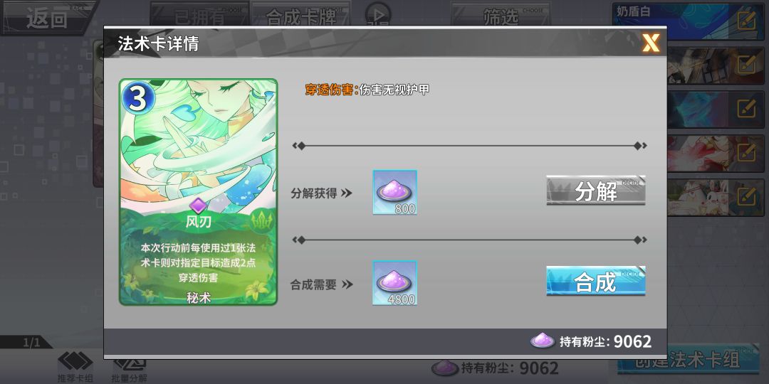 萌新的大型法术卡攻略截图