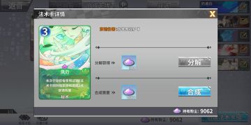 萌新的大型法术卡攻略