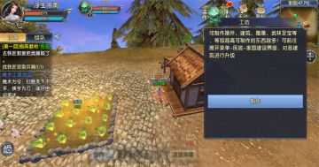 奇物工坊玩法爆料出何处？路人遥指在此地