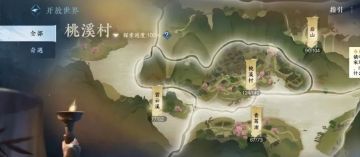 桃溪村探索100%：野外BOSS/人间任务/隐藏配饰，情缘打卡点，风筝获取坐标一览！