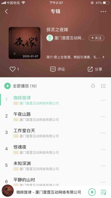 游戏原声上传啦，快点收藏听起来！