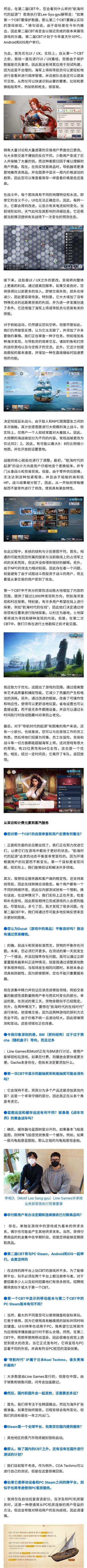 3.26新官方访谈！