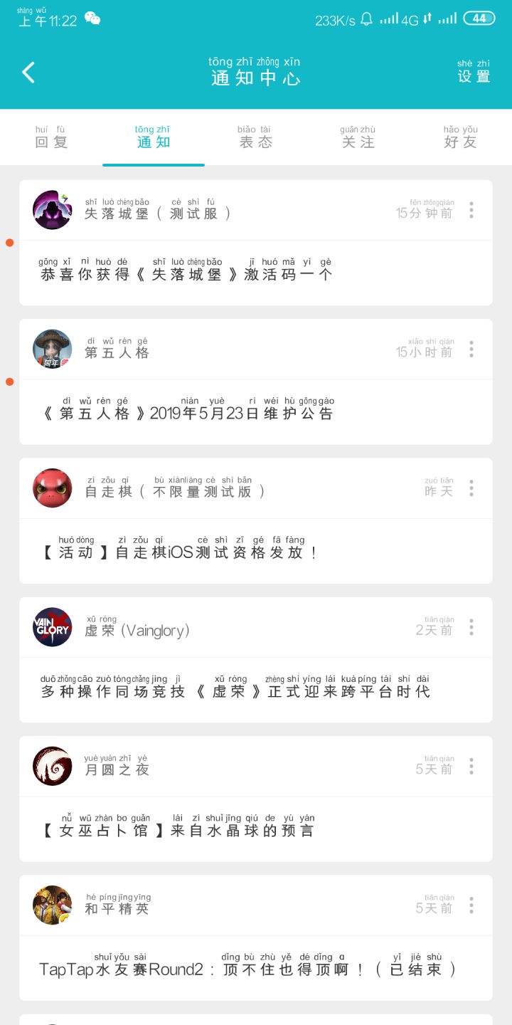 TapTap