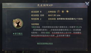 《应天顺时》赛季调整预告