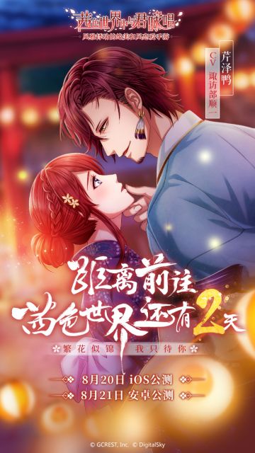 【公测倒计时】还有2/3天！公测福利正在路上(*´▽`*)