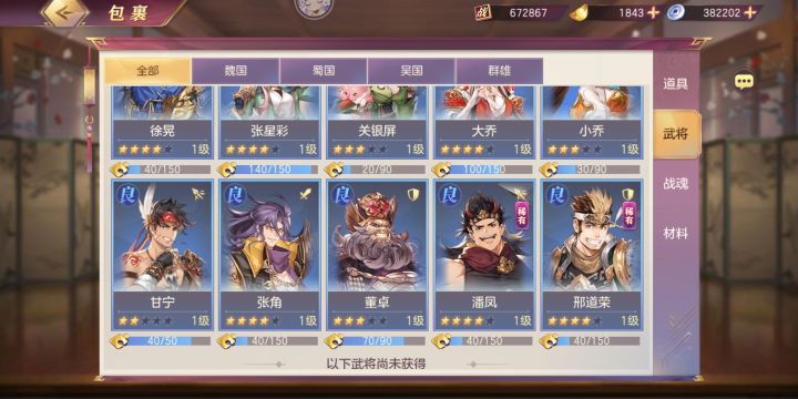 新人求大佬给我配个队伍截图