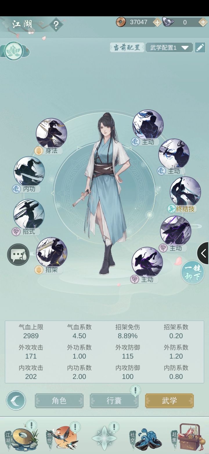 关于重置后武功出货尴尬那件事截图
