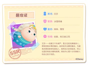 松松家园四号居住证来啦~
