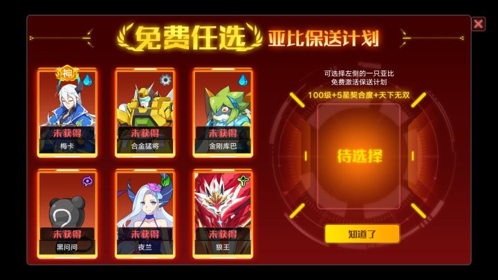 保送截图