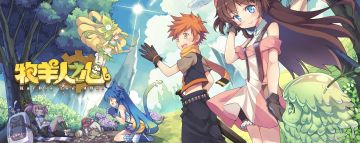 《牧羊人之心》角色&魔物&世界观 介绍整合