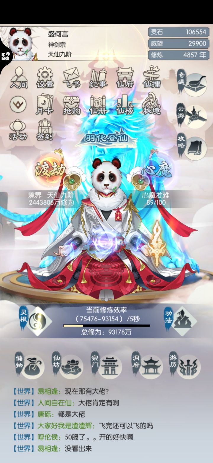 打卡29截图