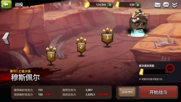 第7阶boss副本过关视频教程。