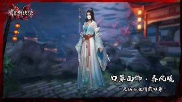 【2月11日更新公告】戴口罩，安全闯江湖！