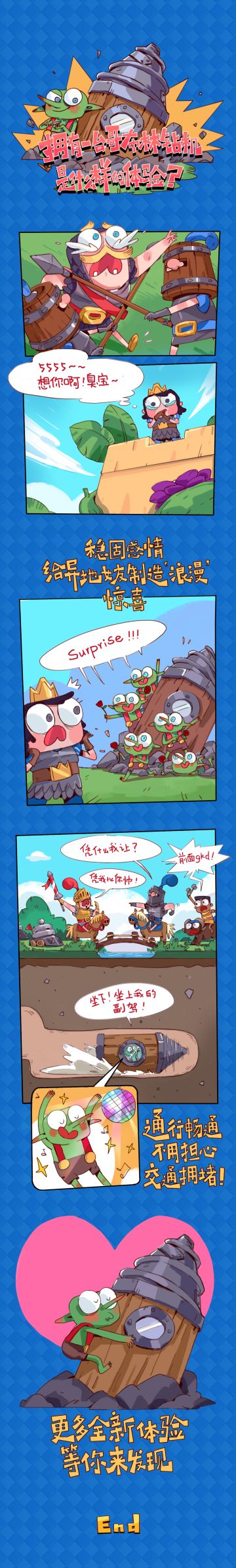 坷拉石小剧场｜拥有一台哥布林钻机是什么样的体验？