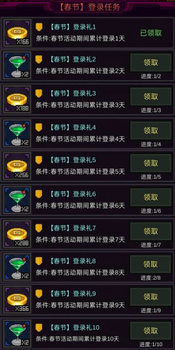 像素危城春节活动一览（图文版）