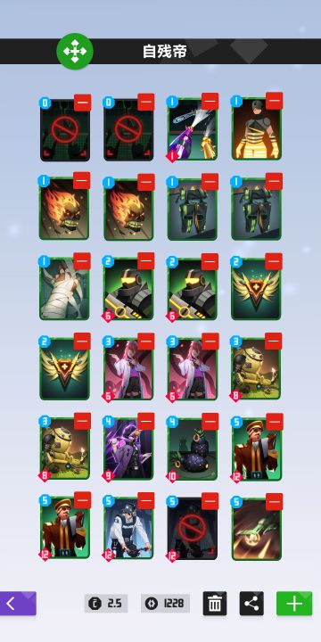 帝国卡组推荐:自残帝