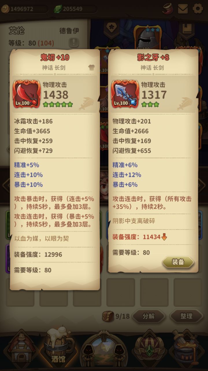 帮忙看看 升哪个好截图