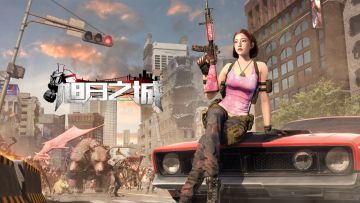 我们想要的新世界——来自《旭日之城》制作组的一封信