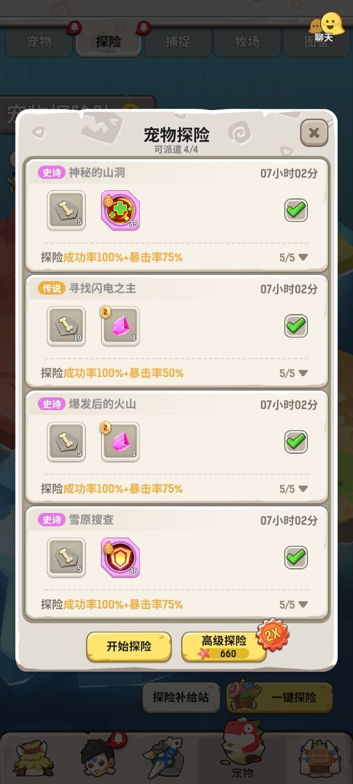 真的没玩家注意到宝石探险吗截图