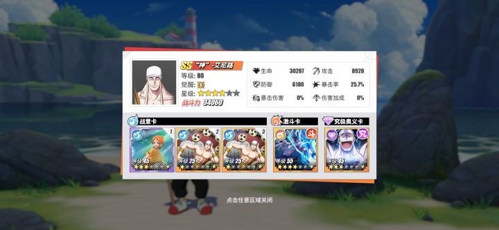 海岛争霸超级bug截图