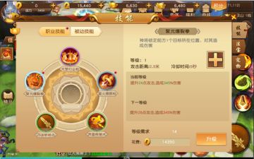 《悟空传》手游技能系统介绍