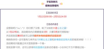 「子鼠贺新元」耀启新春，绝赞好运