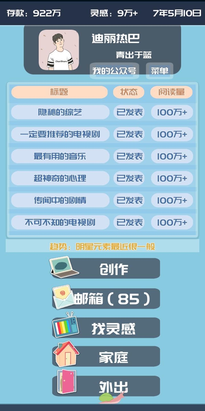 后期好无聊截图