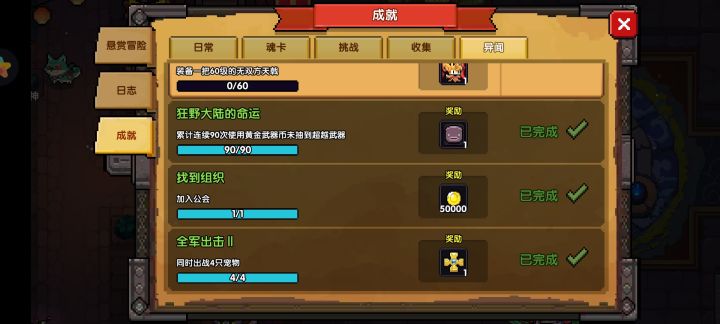 狂野大陆的命运截图