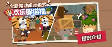 躲猫猫到底怎么玩？看完这篇你就明白！