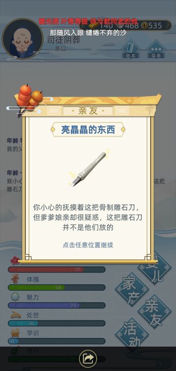 隐藏职业：守墓人攻略(很细碎)