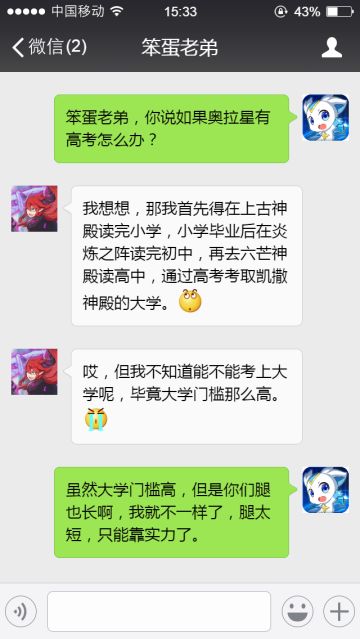 【伊乐送四大压箱底考神法宝】如果在奥拉星有高考，会是怎么样？
