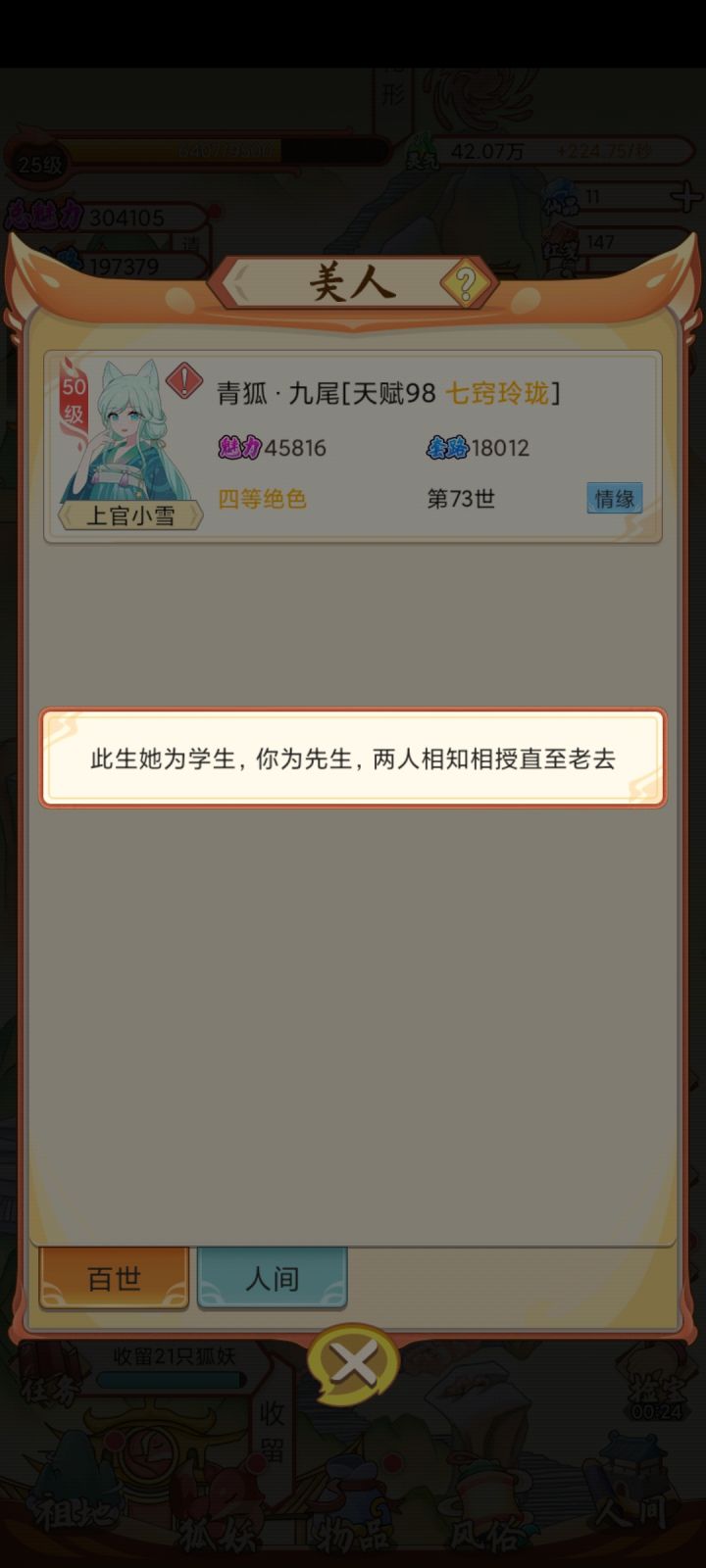 记录截图